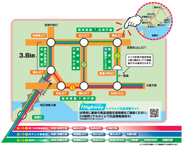 明石海峡大橋を渡り大阪方面へ走行される経路図