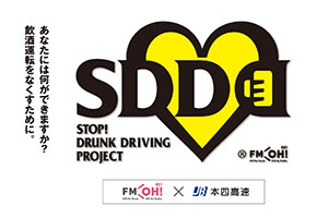 STOP DRUNK DRIVING PROJECT