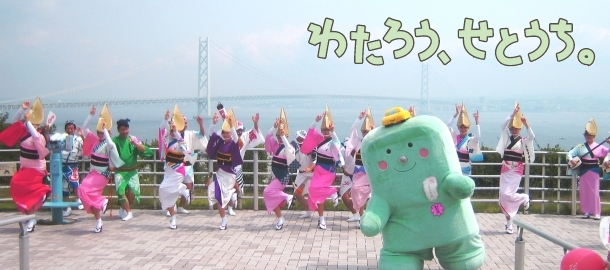 わたる