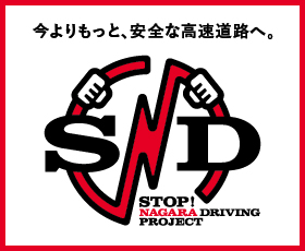 STOP NAGARA DRIVING PROJECT（SND)