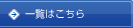 バックナンバー
