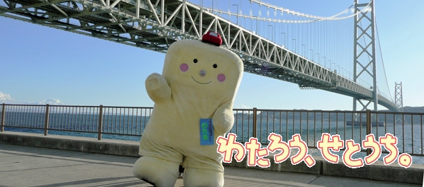 わたる
