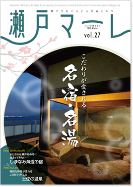 瀬戸マーレ 2015 Winter Vol.27