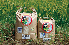 三間町特別栽培米生産組合