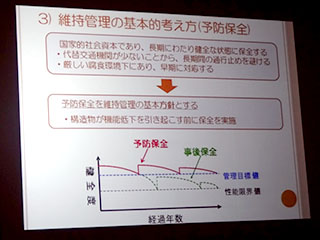 講演会：予防保全を実施する理由