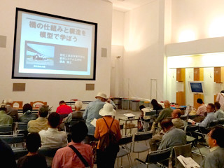 橋の科学館講演会「橋の仕組みと構造を模型で学ぼう」の写真：会場の様子