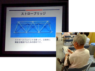 橋の科学館講演会「橋の仕組みと構造を模型で学ぼう」の写真：ストローブリッジの紹介＆配られた教材を手に取る参加者