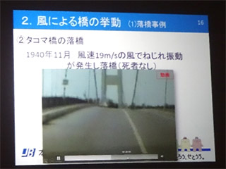 落橋事故の映像