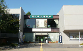 岡山県立博物館