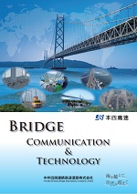 Bridge Communication & Technology　表紙
