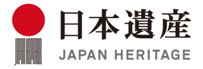 日本遺産オフィシャルパートナー