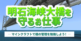 マインクラフト