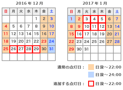 新尾道大橋ライトアップカレンダー