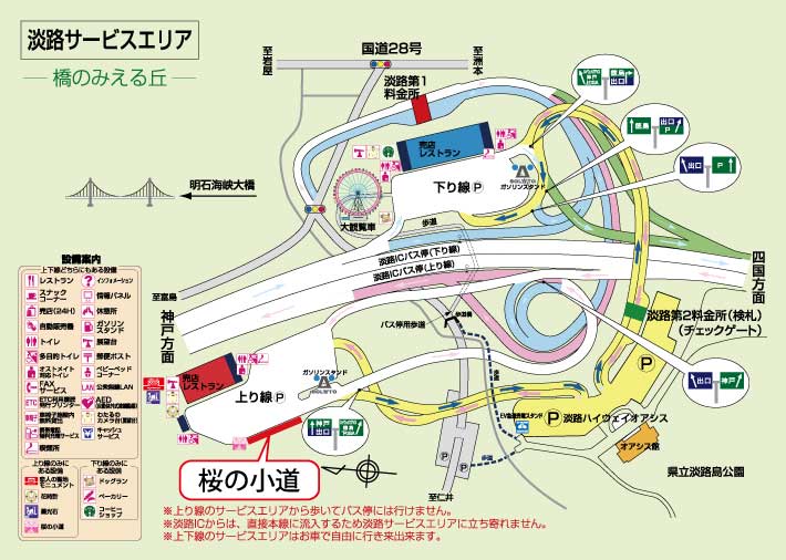 淡路サービスエリア 地図