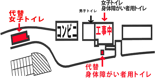 代替トイレ等位置図