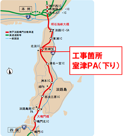 工事場所 室津PA(下り)