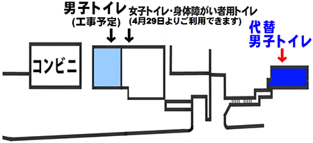 代替トイレ等位置図