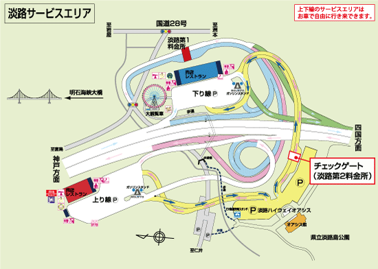 淡路サービスエリア　チェックゲート(淡路第2料金所)位置図