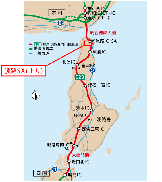 淡路SA(上り)