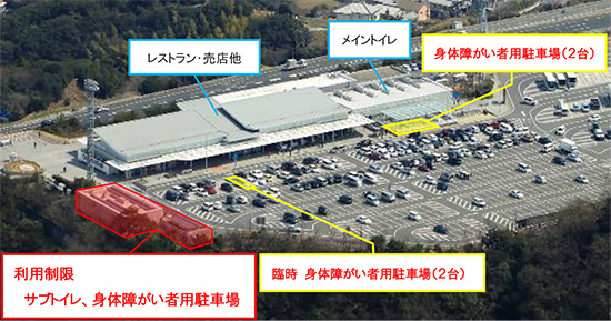 メイントイレ及び代替駐車マスの位置図