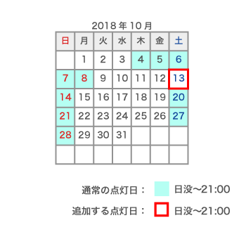 来島海峡大橋ライトアップカレンダー