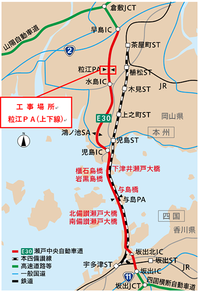 工事場所　粒江PA(上下線)