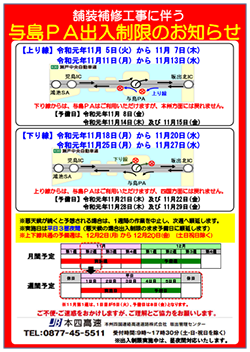 ご案内チラシ