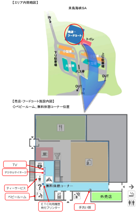 来島海峡SAエリア内簡略図