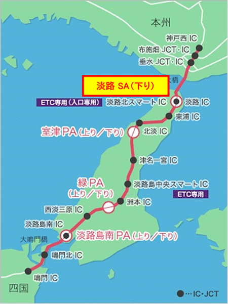 E28 神戸淡路鳴門自動車道