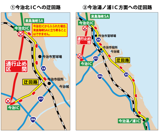 ①今治北ICへの迂回路　②今治湯ノ浦IC方面への迂回路