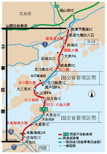 長期間にわたる交通規制のお知らせ E76 西瀬戸自動車道 瀬戸内しまなみ海道 トピックス Jb本四高速