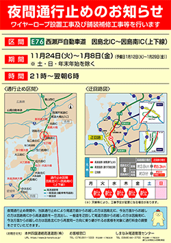 ご案内チラシ