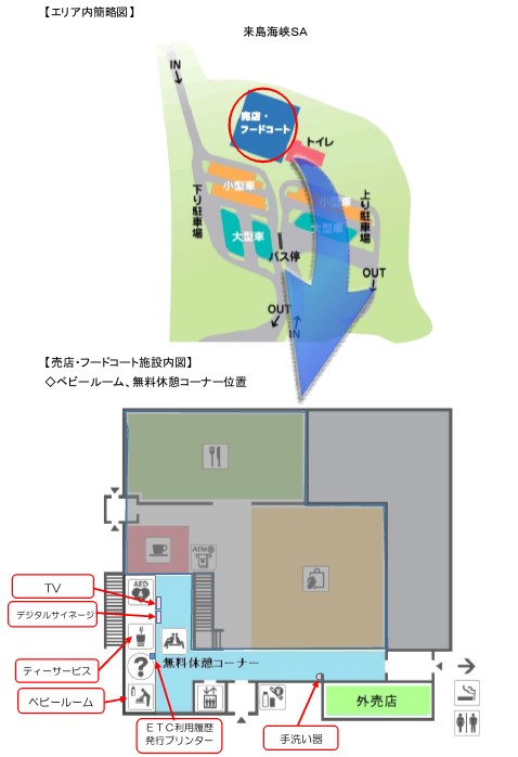 来島海峡SAエリア内簡略図