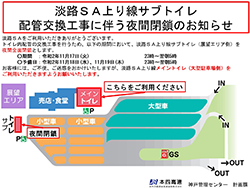 ご案内ポスター