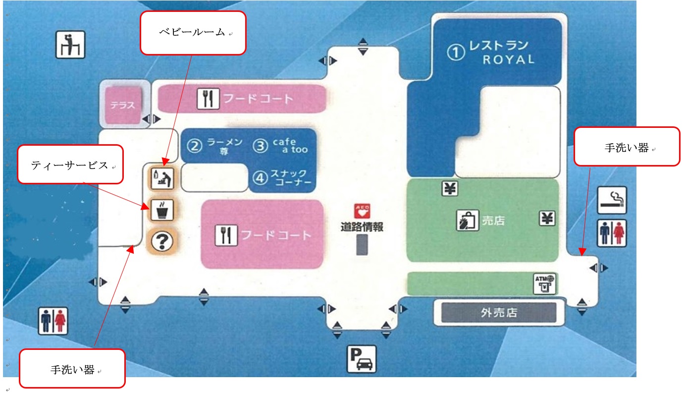 淡路SA上り線 施設内図