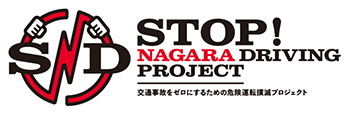 STOP! NAGARA DRIVING PROJECT