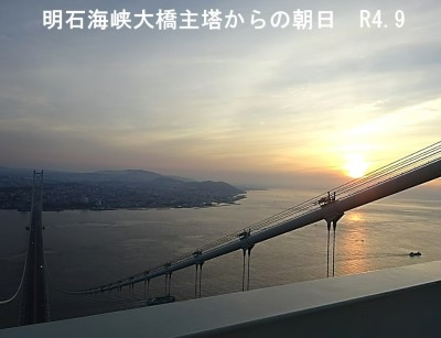 明石海峡大橋主塔からの朝日