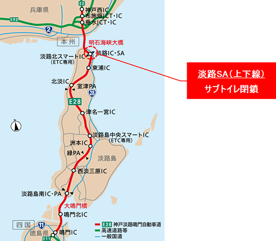 E28 神戸淡路鳴門自動車道　淡路SA(上下線)