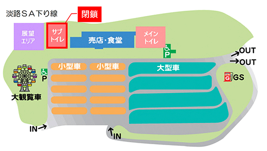 淡路SA下り線