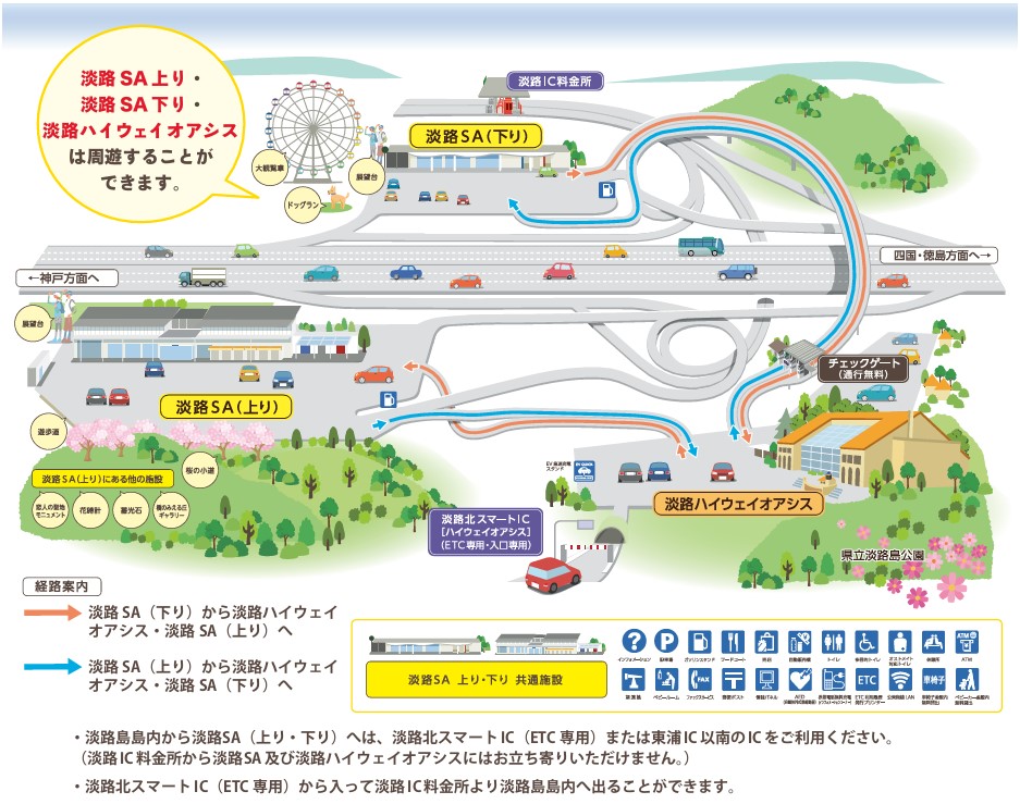 淡路SA案内図