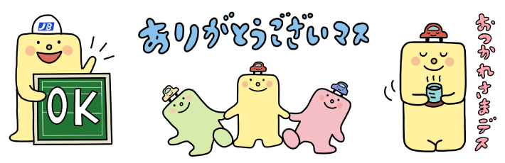 「わたる」のLINEスタンプ