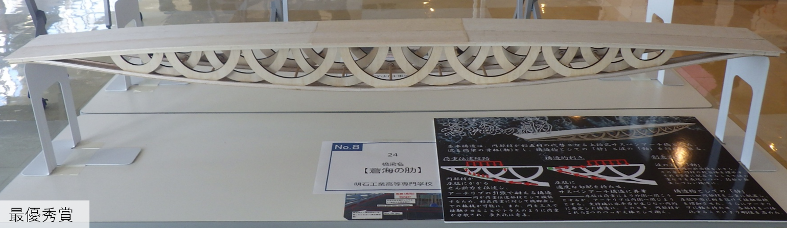 受賞チームの橋梁模型 最優秀賞