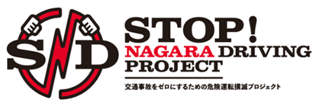 STOP! NAGARA DRIVING PROJECT