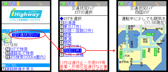 モバイル画面のサンプル画像