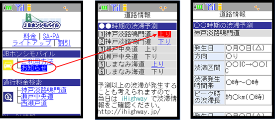 モバイル画面のサンプル画像