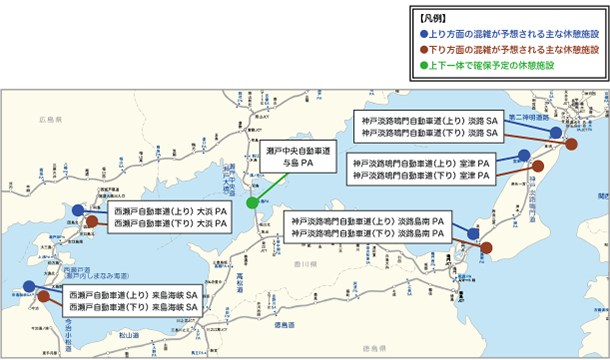 混雑が予想される主な休憩施設の地図