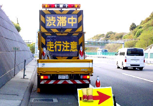 渋滞後尾への追突注意喚起対策