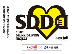 STOP DRUNK DRIVING PROJECT