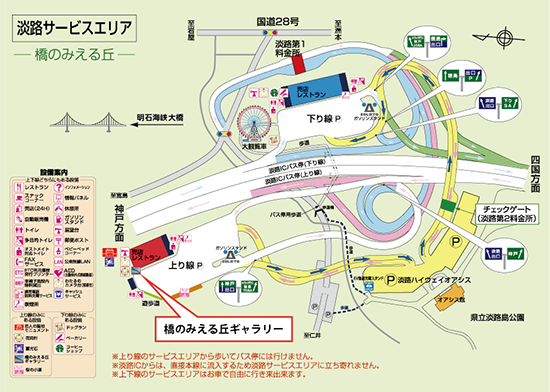 淡路サービスエリア地図