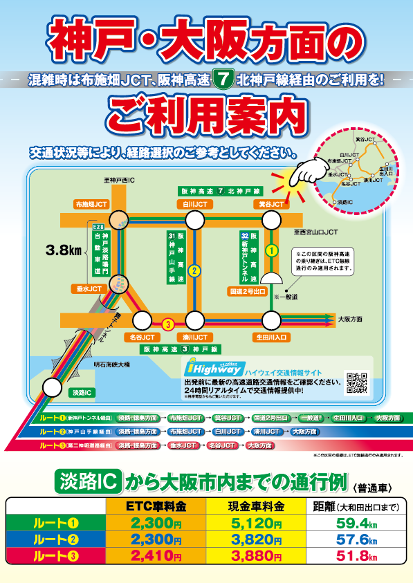 年末年始期間の高速道路における渋滞予測について 本四版 トピックス Jb本四高速